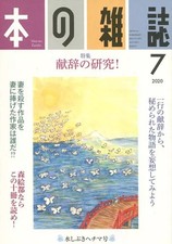 Rivista culturale Varie