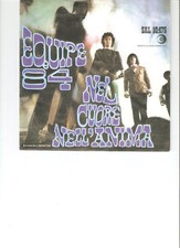 45 giri, 7'' - Equipe 84 - Nel