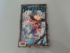 BASTARD!! DELUXE 27 KAZUSHI