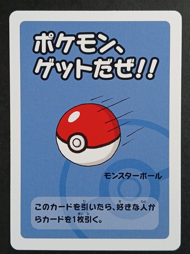 Carte pokémon jap - poke, ball