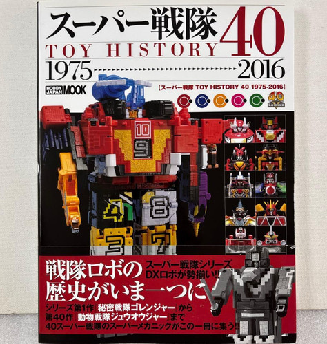 Super sentai toy - sentai,