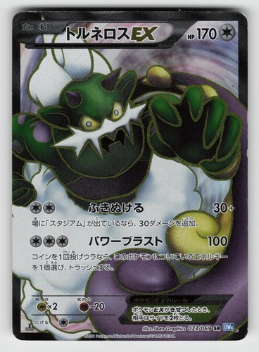 Tornadus 073 069 - ex, raro