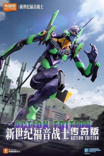 Evangelion eva 01 - -, action