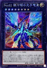 QCCP-JP058 - Yugioh -