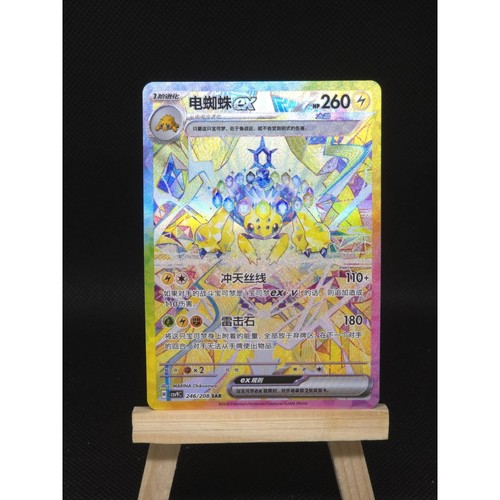 Pokémon tcg chinese - pokémon, s-chinese