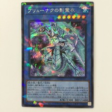 Yu-Gi-Oh! Nekroz of Brionac