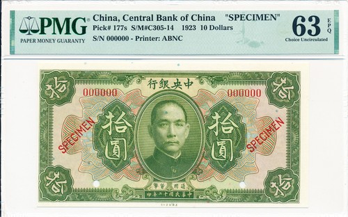 Banca centrale cinese cina 10 - banca,
