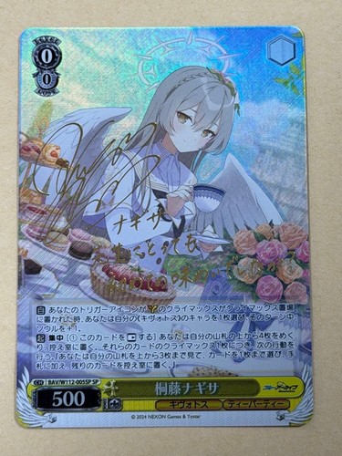 Nagisa kirito - nagisa,