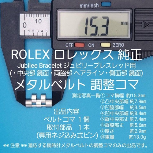 Parti originali rolex - parti,