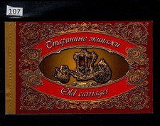 NP RUSSIA 2002 - MNH - LIBRETTO - CARROZZE