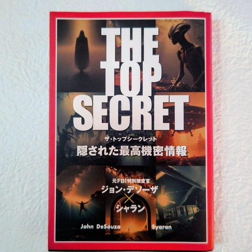 The top secret - the,