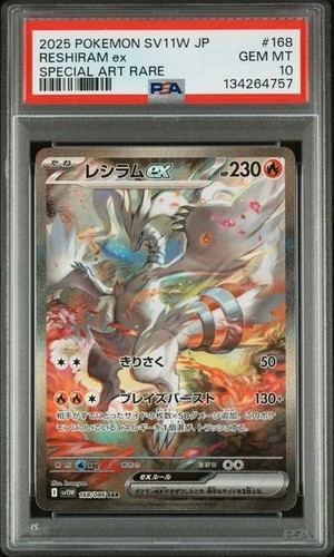 Reshiram 168 086 psa - reshiram, ex