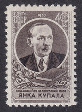 Russia 1957 yanka kupala - russia,