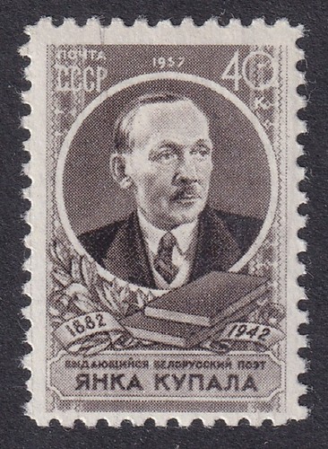 Russia 1957 yanka kupala 15th - yanka,