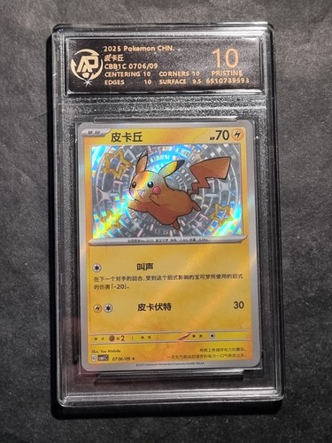 Pokemon pikachu 06 - pikachu,