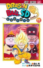 Dragon Ball SD Vol.1-11 ultimo