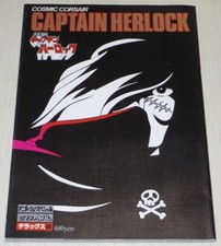 Captain Harlock Art Book Roman