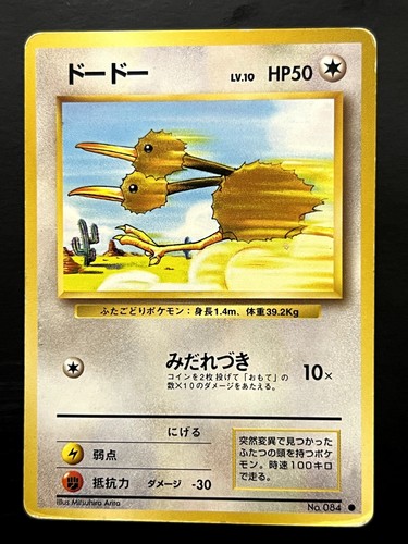 Doduo common expansion pack - common,