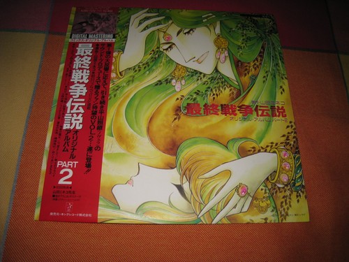 Harmagedon densetsu part lp - harmagedon,