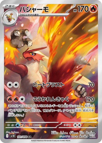 Blaziken 101 098 - sv10:, the