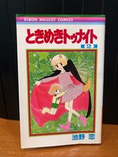 TOKIMEKI TONIGHT RANSIE THE