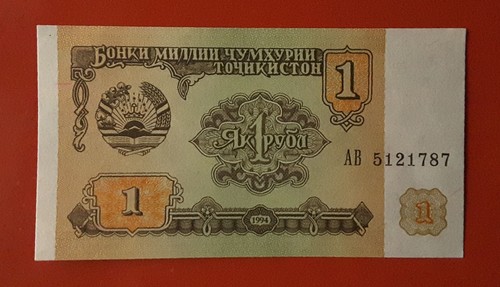 Banconota rublo 1994 - 1,