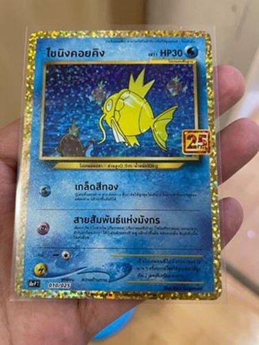 Pokemon shining magikarp - shining,