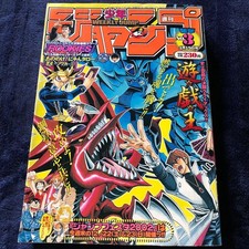 Weekly Shonen Jump 2002 Issue