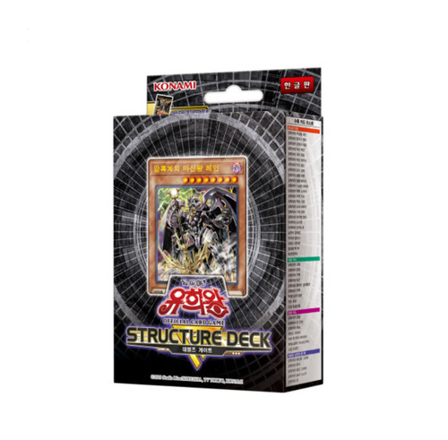 Carte yugioh structure deck - yugioh,