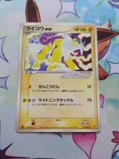 Pokemon Card Raikou ex Aqua