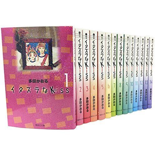 Manga itazura kiss - itazura, na