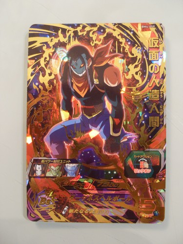 Carte super dragon ball heroes - dragon,