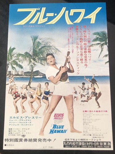 Blue hawaii volantino - hawaii, (1961)