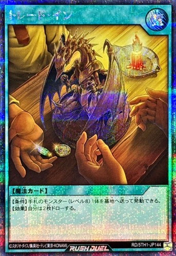 Yugioh rush duel - rush,