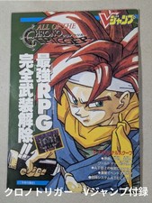 Chrono Trigger V Jump Appendix