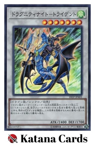 Carte yugioh cavaliere della - |,