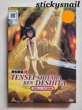 Anime DVD Tensei shitara Ken