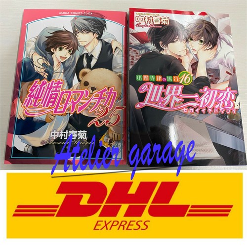 Consegna dhl nuova - consegna, junjou