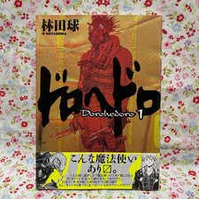 Dorohedoro 1 / con Obi