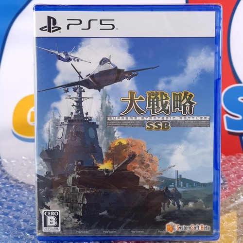 Daisenryaku ssb ps5 japan - daisenryaku,