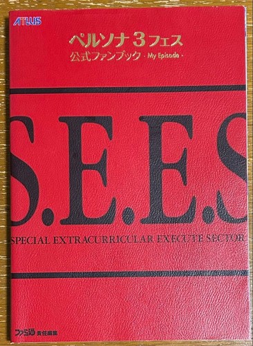 Persona fes official fanbook - fes,