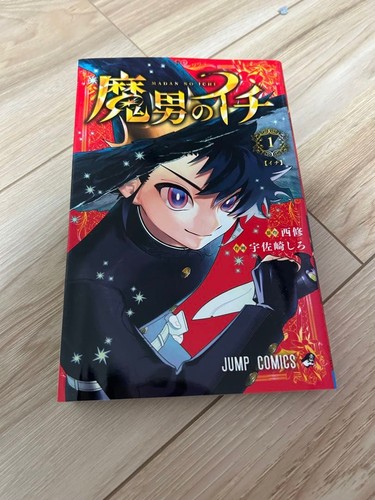 Ichi strega vol - 1, prima