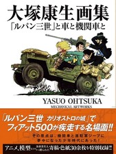 Lupin the 3rd & Vehicles Yasuo