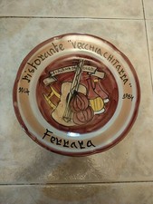 Piatto del buon ricordo Ristorante Vecchia Chitarra Ferrara 1944-1984
