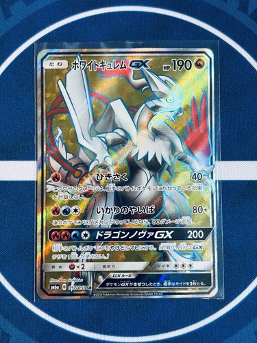 Kyurem bianco 057 - gx, sr
