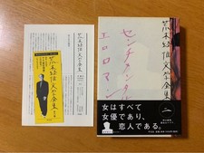 Araki Sentimental Erotoman Art