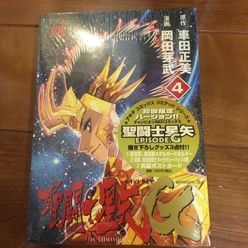 Saint seiya episodio - episodio.g, 4
