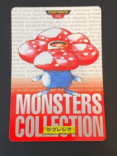 Japanese pokemon vileplume - japanese,