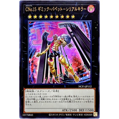 Yugioh numero c15 gimmick - numero,
