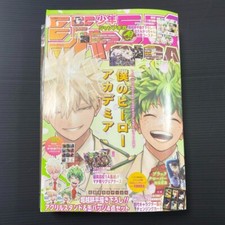 JUMP GIGA 2024 Spring Magazine